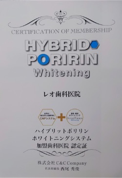 whitening of 座間市レオ歯科(公式)